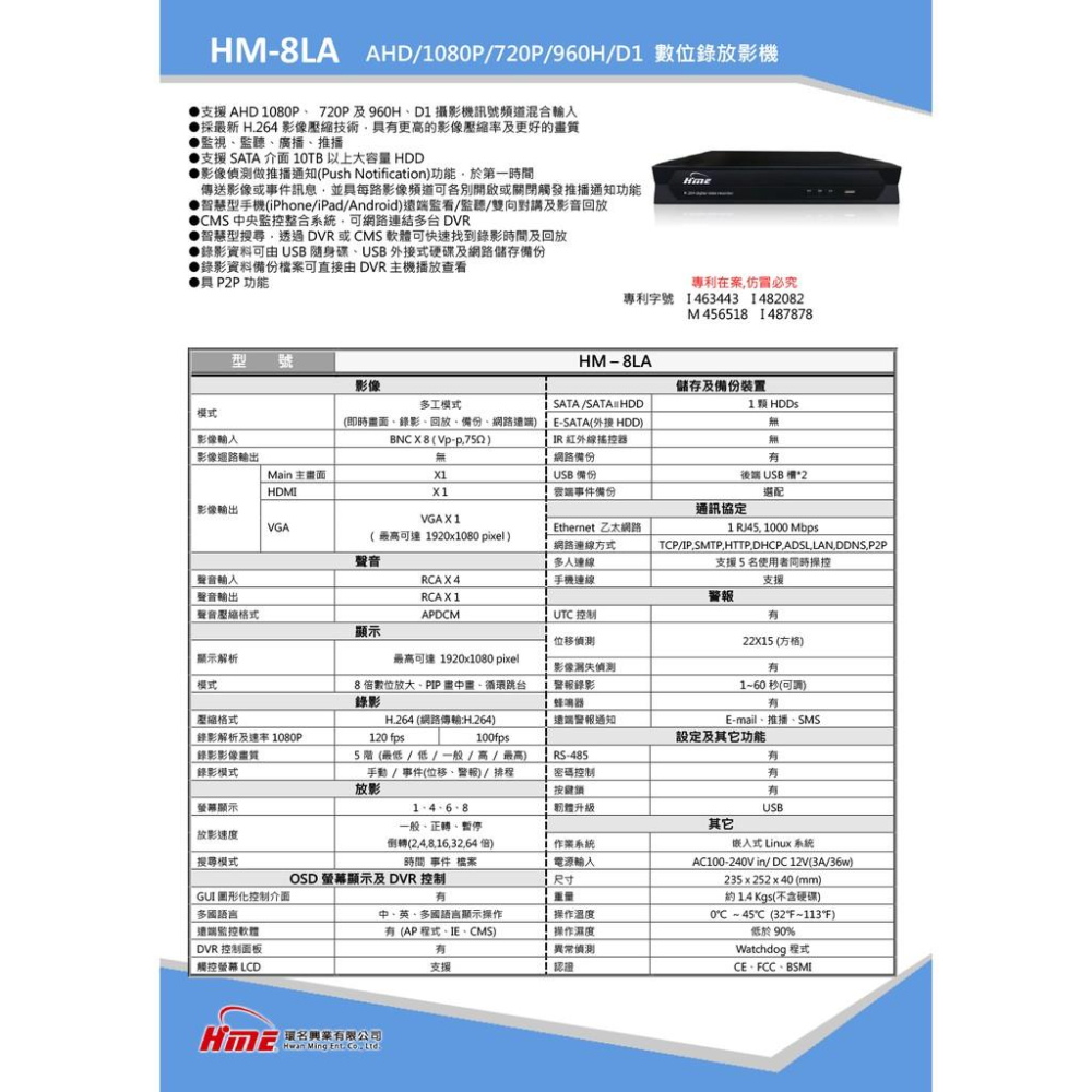 昌運監視器 環名 HM-8LA 8路數位錄影主機 DVR此為舊型號以最新型號出貨-細節圖2