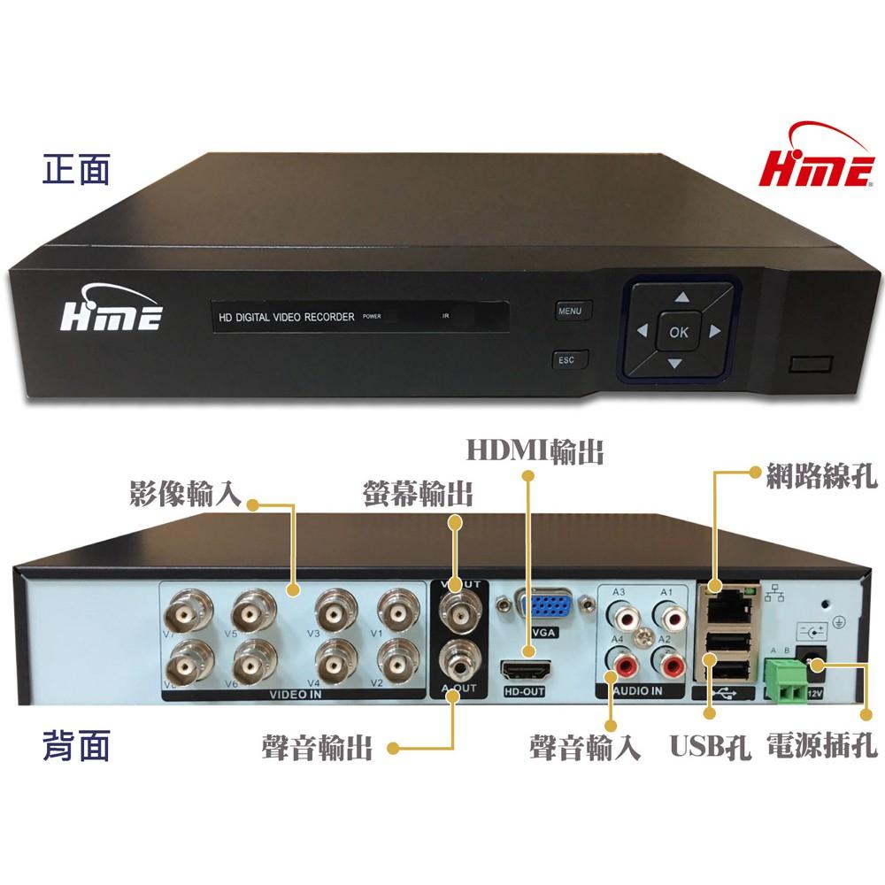 昌運監視器 環名 HM-8LA 8路數位錄影主機 DVR此為舊型號以最新型號出貨-細節圖3