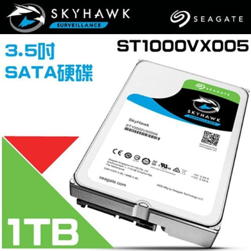 昌運監視器 Seagate希捷 SkyHawk監控鷹 (ST1000VX005) 1TB 3.5吋監控系統硬碟