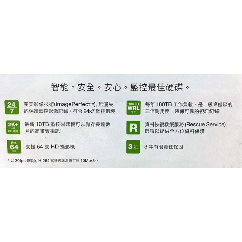 昌運監視器 Seagate希捷 SkyHawk監控鷹 (ST4000VX016) 4TB 3.5吋監控系統硬碟-細節圖2