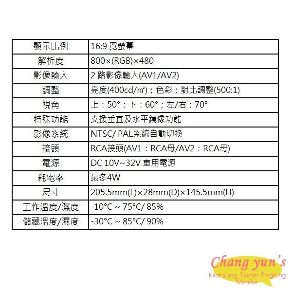 車載監視器 螢幕 支架立式 7吋 IPS LED 液晶螢幕顯示器-細節圖2