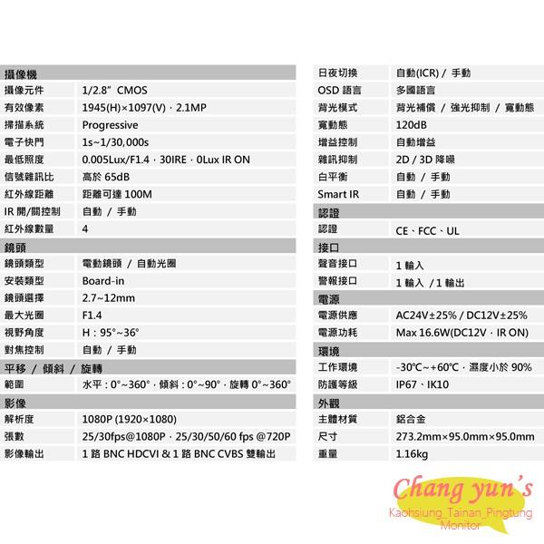 昌運監視器 DH-HAC-HFW3231EN-Z 2MP HDCVI星光級變焦紅外線攝影機 大華dahua-細節圖2