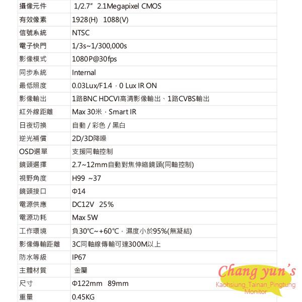 昌運監視器 DH-HAC-HDBW2221RN-Z 2MP 超寬動態半球型紅外線攝影機 大華dahua-細節圖2