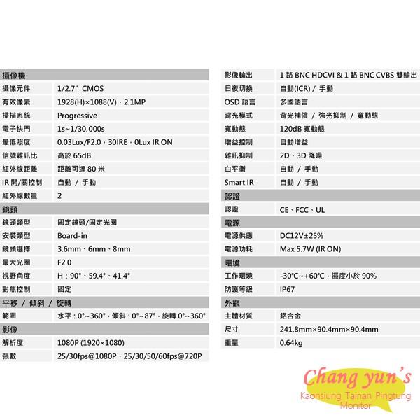 昌運監視器 DH-HAC-HFW2221DN 200萬畫素 HDCVI寬動態紅外線攝影機 大華dahua-細節圖2