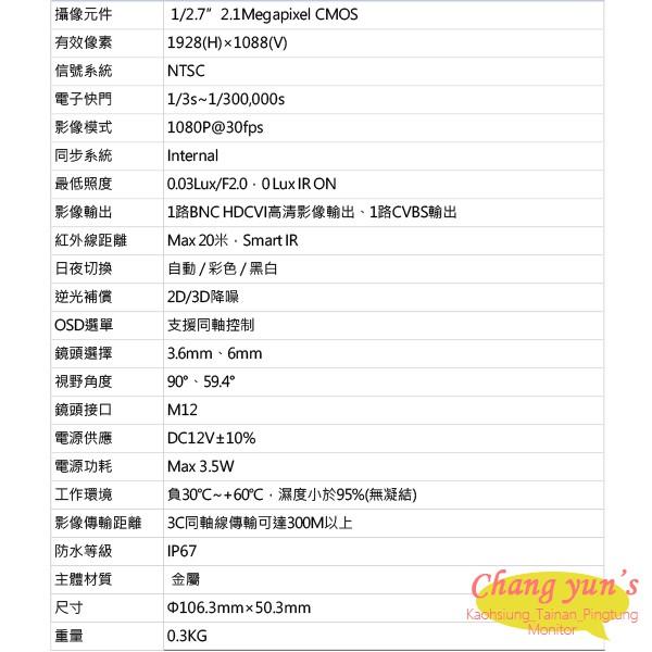 昌運監視器 DH-HAC-HDBW2221FN 200萬畫素 超寬動態半球型紅外線攝影機 大華dahua-細節圖2