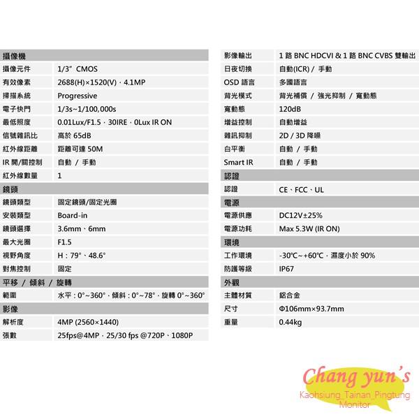 昌運監視器 DH-HAC-HDW2401EMN 400萬畫素 HDCVI紅外線攝影機 大華dahua-細節圖2
