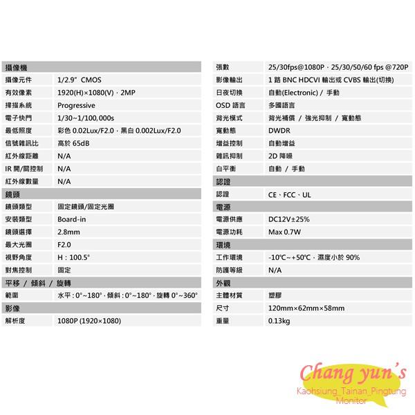 昌運監視器 DH-HAC-HUM1220AN-PIR 200萬畫素 四合一紅外線攝影機 大華dahua-細節圖2