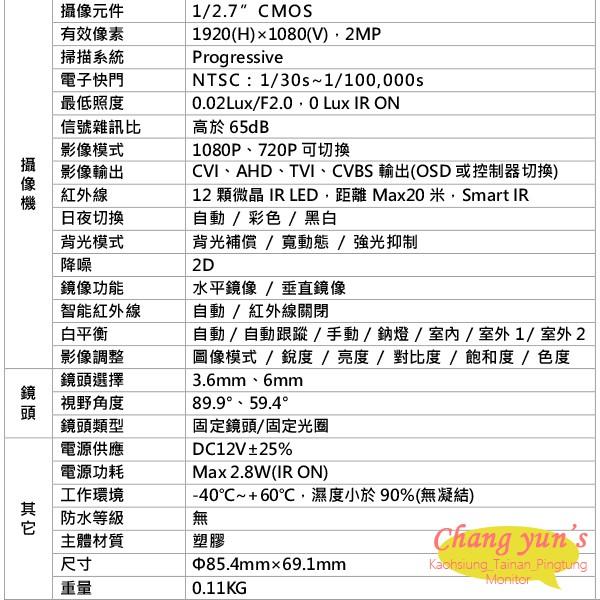 昌運監視器 DH-HAC-HDW1200RN 200萬畫素 四合一半球型紅外線攝影機 大華dahua-細節圖2