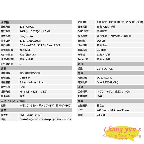 昌運監視器 DH-HAC-HFW1400DN 400萬畫素 HDCVI紅外線攝影機 大華dahua-細節圖2