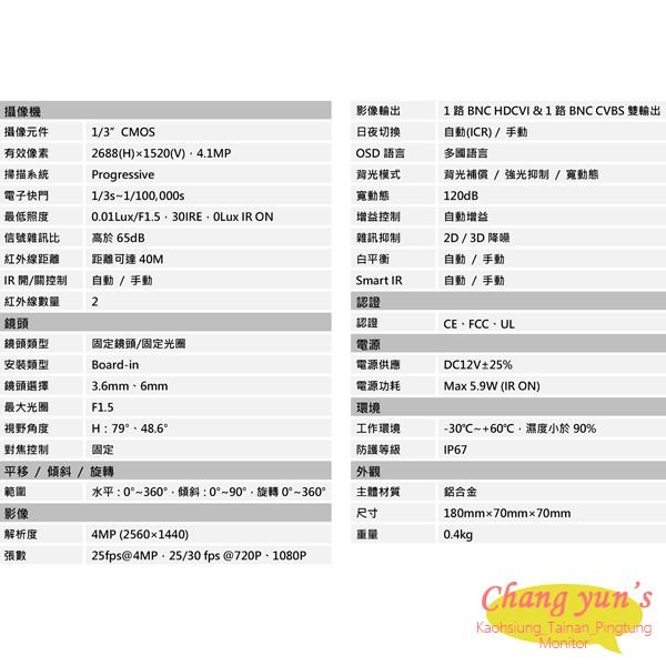 昌運監視器 DH-HAC-HFW2401EN 400萬畫素 HDCVI紅外線攝影機 大華dahua-細節圖2