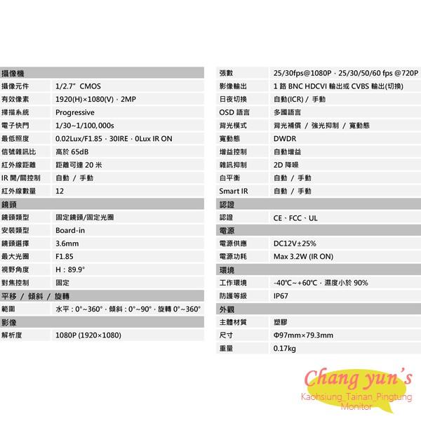 昌運監視器 DH-HAC-HDW1200SLN 1080P 四合一紅外線攝影機 大華dahua-細節圖2