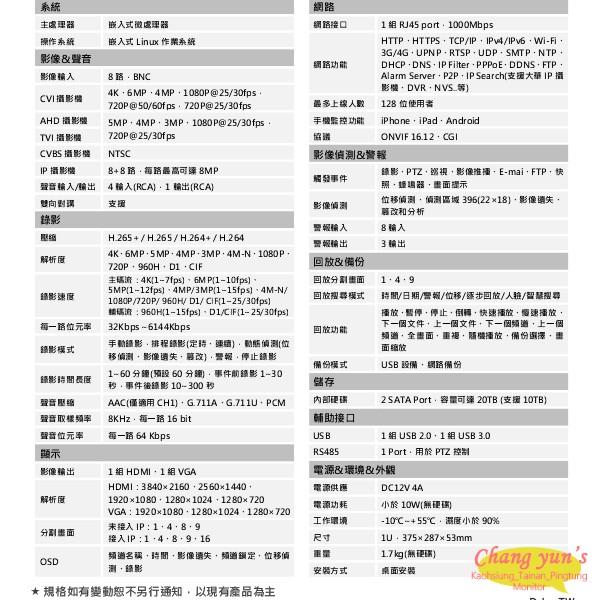 昌運監視器 DH-XVR7208A-4KL-X H.265 8路五合一XVR 大華dahua 監視器主機-細節圖2