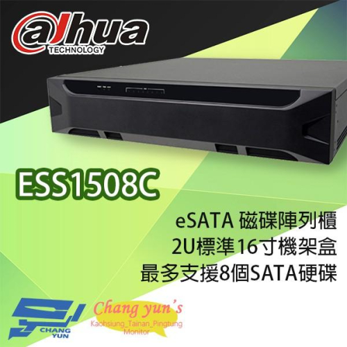 昌運監視器 ESS1508C eSATA 磁碟陣列櫃