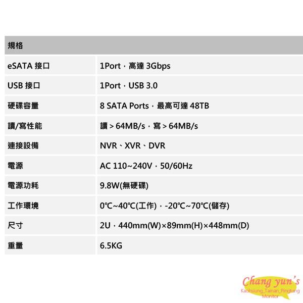 昌運監視器 ESS1508C eSATA 磁碟陣列櫃-細節圖2