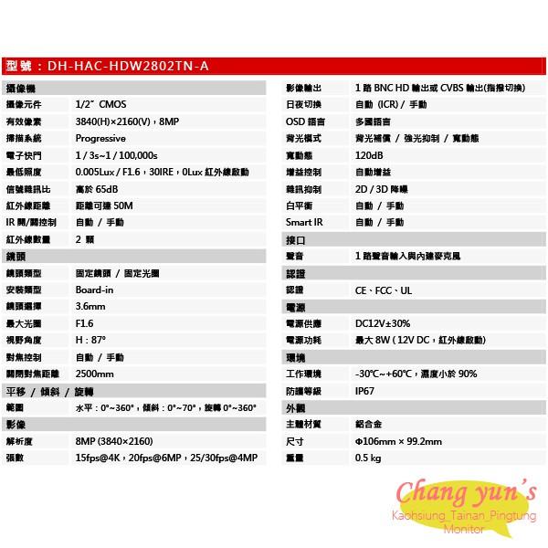 昌運監視器 DH-HAC-HDW2802TN-A 4K HDCVI星光級紅外線攝影機 大華dahua-細節圖2