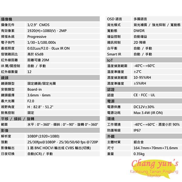 昌運監視器 DH-HAC-LC1220TN-TH IoT 1080P溫溼度偵測攝影機 大華dahua-細節圖2