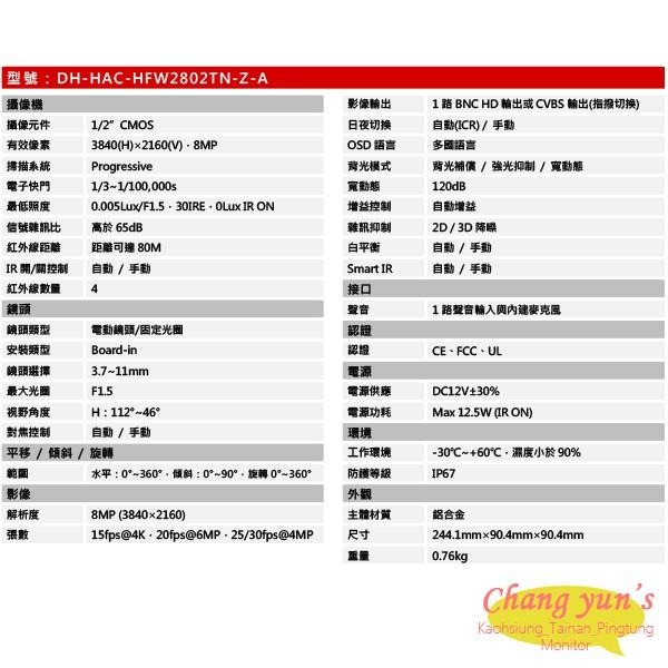 昌運監視器 DH-HAC-HFW2802TN-Z-A 4K HDCVI星光級變焦紅外線攝影機 大華dahua-細節圖2