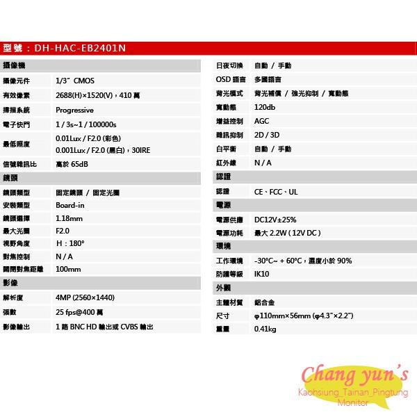 昌運監視器 DH-HAC-EB2401N 4MP HDCVI 寬動態魚眼攝影機 大華dahua-細節圖2