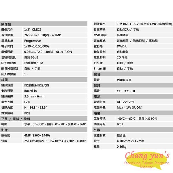 昌運監視器 DH-HAC-HDW1400EMN-A 4MP HDCVI紅外線攝影機 大華dahua-細節圖2