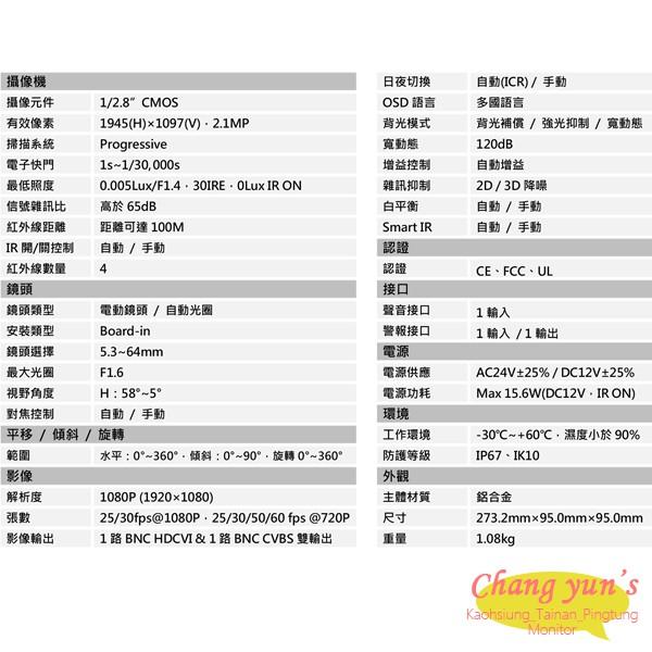 昌運監視器 DH-HAC-HFW3231EN-Z12 HDCVI星光級變焦紅外線攝影機 大華dahua-細節圖2