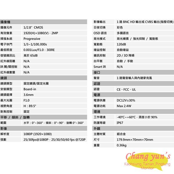 昌運監視器 DH-HAC-HFW2249EN-A 全彩1080P HDCVI星光級攝影機 大華dahua-細節圖2