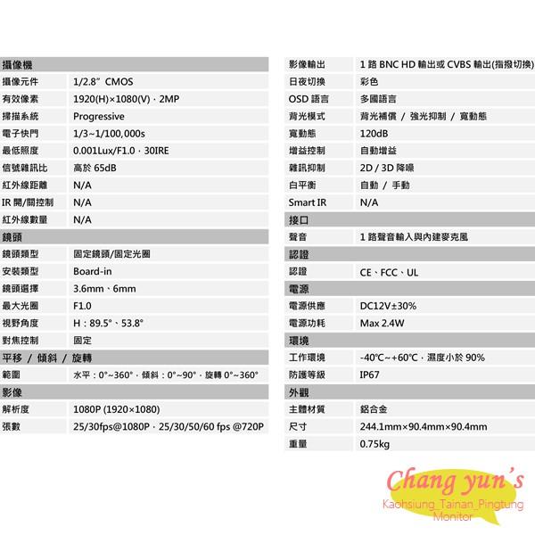 昌運監視器 DH-HAC-HFW2249TN-I8-A 全彩1080PHDCVI星光級攝影機 大華dahua-細節圖2