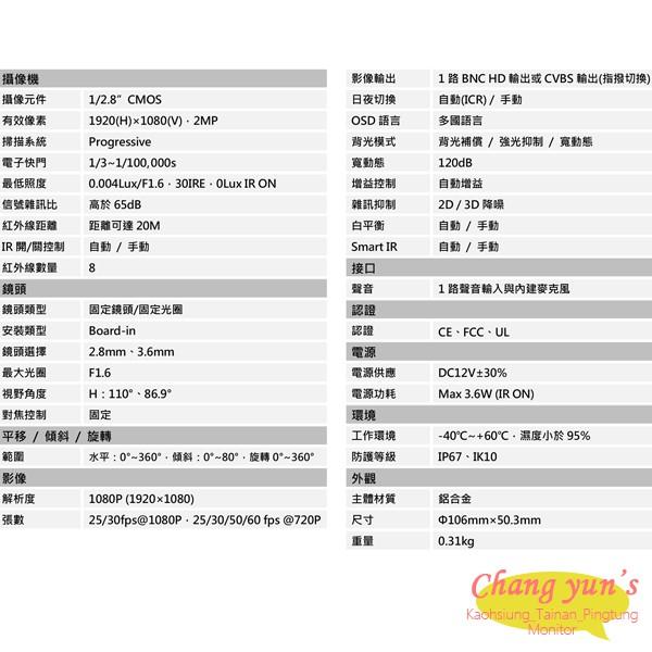 昌運監視器 DH-HAC-HDBW2241FN-A HDCVI星光級紅外線攝影機 大華dahua-細節圖2