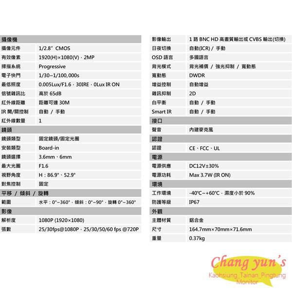 昌運監視器 DH-HAC-HFW1230TN-A 星光級1080P 四合一紅外線攝影機 大華dahua-細節圖2