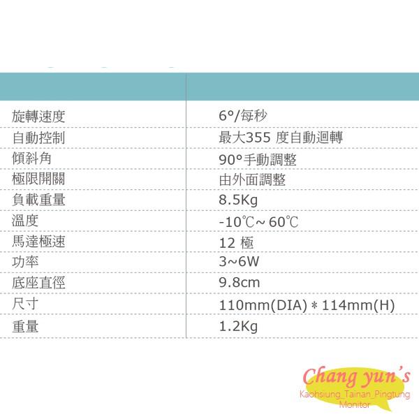 昌運監視器 TS-P01A 室內 室外 兩用水平迴轉台 防水旋轉台 監視器專用 攝影機-細節圖2