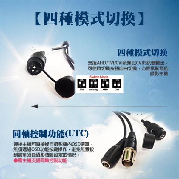 昌運監視器 200萬畫素/1080P sony晶片/日夜兩用紅外線攝影機/七合一攝影機 AHD TVI-細節圖2