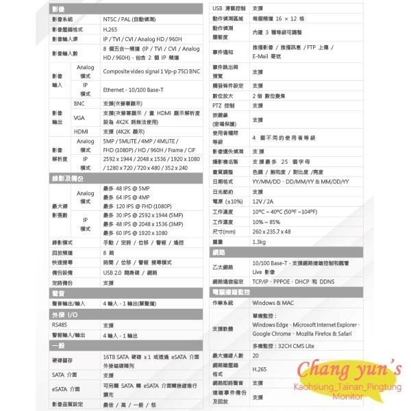 昌運監視器 聲寶8路監控錄影主機 DR-TWEX3-8 H.265 5MP-細節圖2