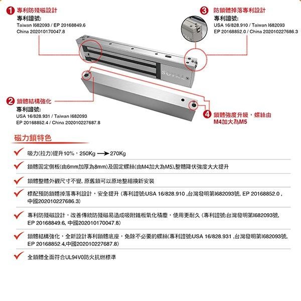 昌運監視器 SOYAL AR-0600M-270 新版磁力鎖 拉力270KG 升級版 鎖具-細節圖2