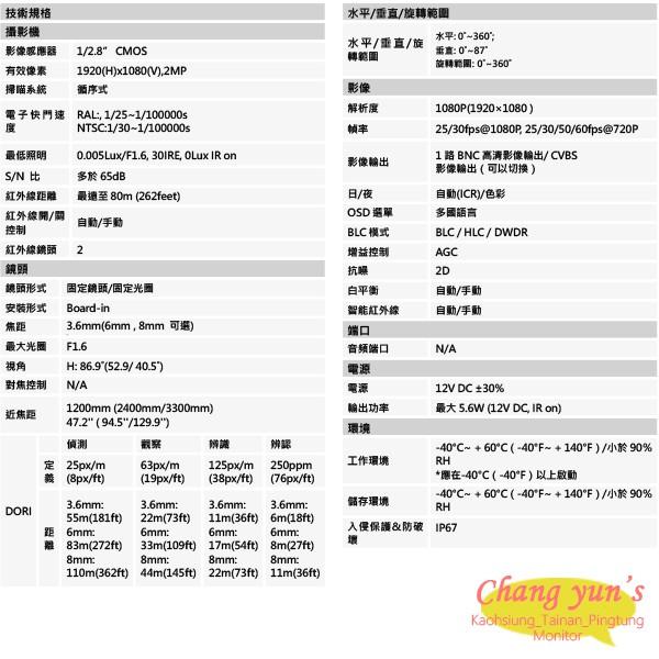 昌運監視器 DH-HAC-HFW1230DN 2百萬畫素 星光級HDCVI紅外線槍型攝影機 大華停產-細節圖2