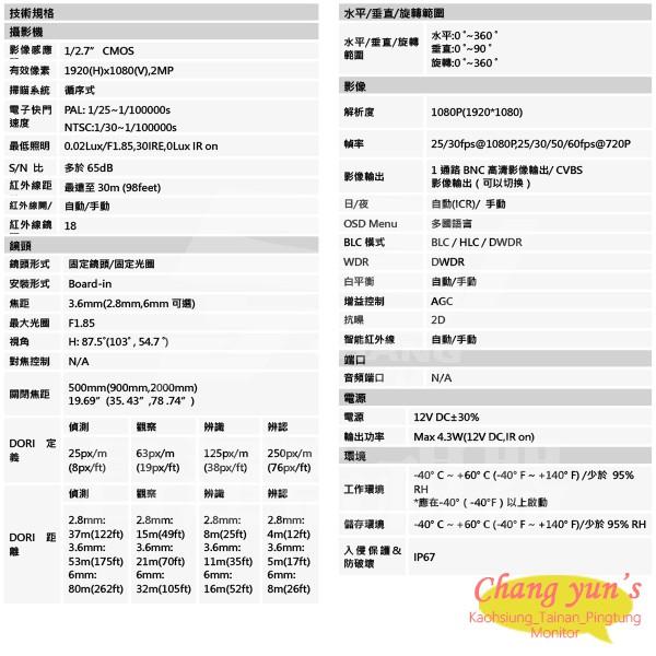 昌運監視器 DH-HAC-HFW1200SN 2百萬畫素 HDCVI 紅外線槍型攝影機 大華-細節圖2