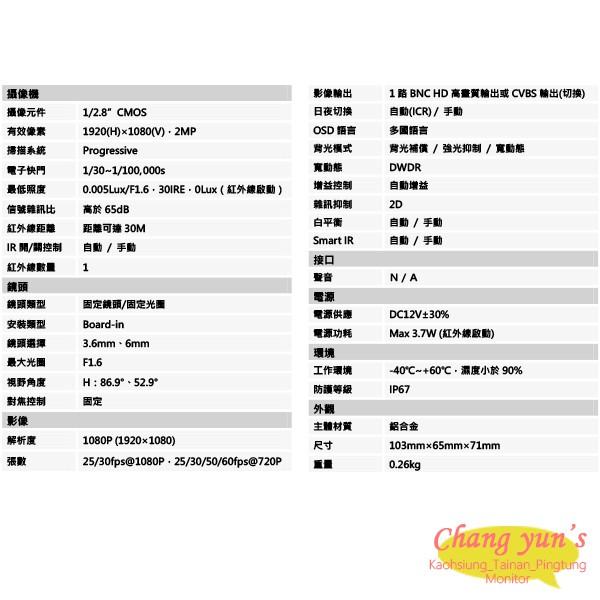 昌運監視器 DH-HAC-TW3000N 星光級1080P四合一紅外線攝影機 大華dahua-細節圖2