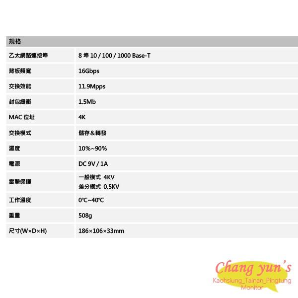 昌運監視器 大華 DH-PFS3008-8GT 8埠 Giga 網路交換器-細節圖2