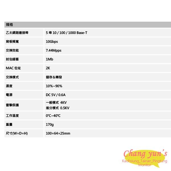 昌運監視器 大華 DH-PFS3005-5GT 5埠 Giga 網路交換器-細節圖2