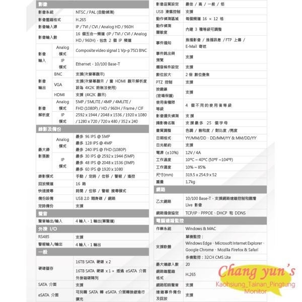 昌運監視器 聲寶16路監控錄影主機 DR-TWEX3-16 H.265 5MP-細節圖2