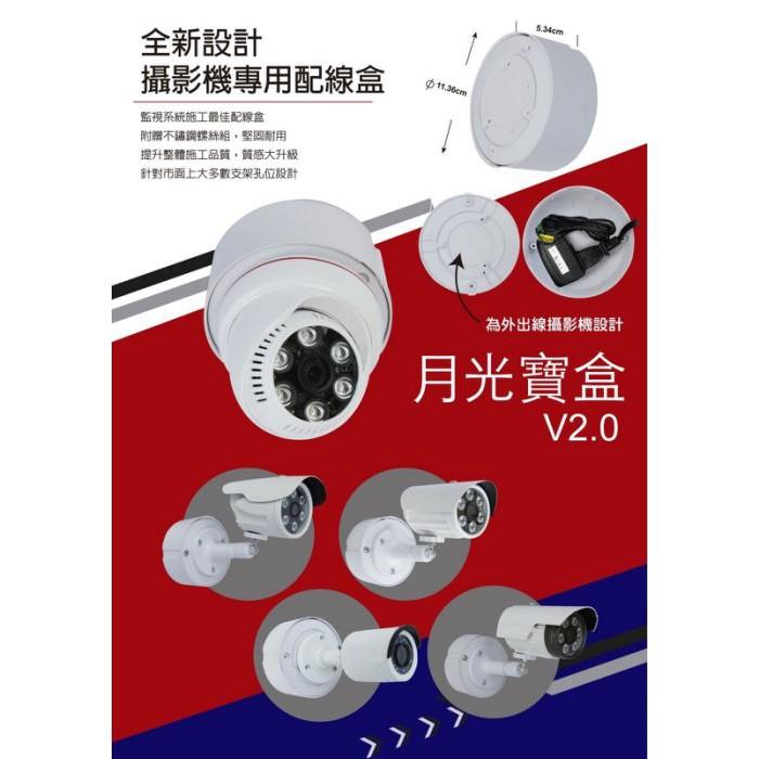 昌運監視器 攝影機專用防水盒 收線盒 鏡頭收線盒 戶外防水盒 防雨 監控電源收線盒 10入優惠組-細節圖2