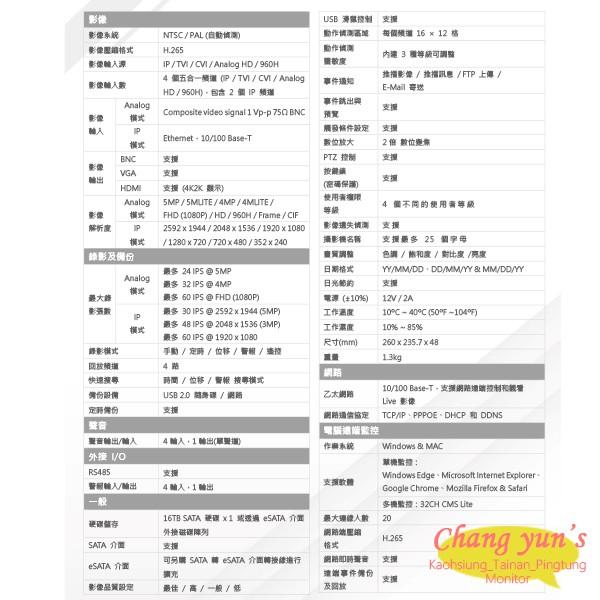 昌運監視器 聲寶4路監控錄影主機 DR-TWEX3-4 H.265 5MP 台灣製造-細節圖2