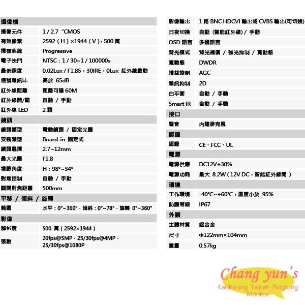 昌運監視器 DH-HAC-HDW1500TN-Z-A 500萬畫素HDCVI紅外線半球攝影機 大華dahua-細節圖2