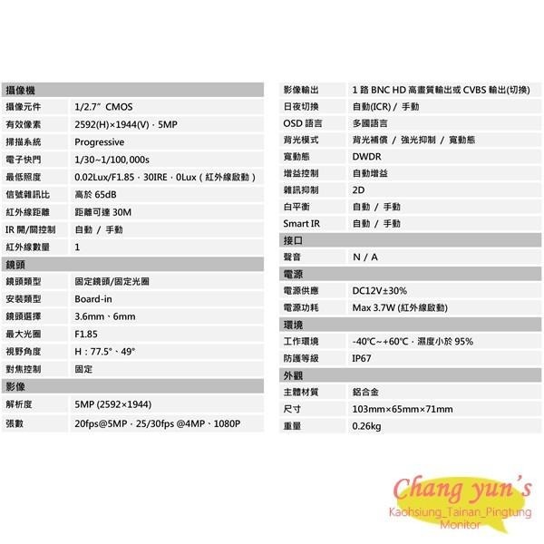 昌運監視器 大華 DH-HAC-HFW1500TN 500萬畫素 紅外線攝影機 監視器-細節圖2