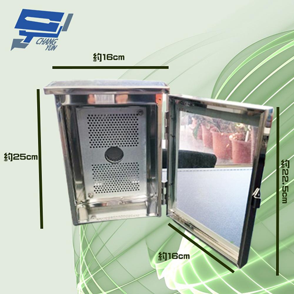 昌運監視器 不鏽鋼防水盒 門口機 對講機 戶外室外用防水盒 防水罩 防水箱 開關箱 (小款) 25*16*9cm-細節圖2