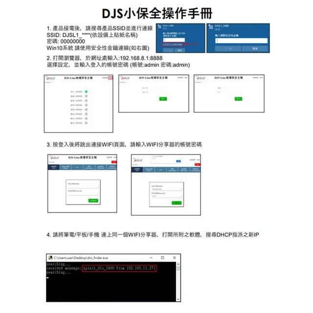 昌運監視器 DJS-LS01 Line 推播保全主機 保全盒 4組防盜接點 3組警報輸出-細節圖2