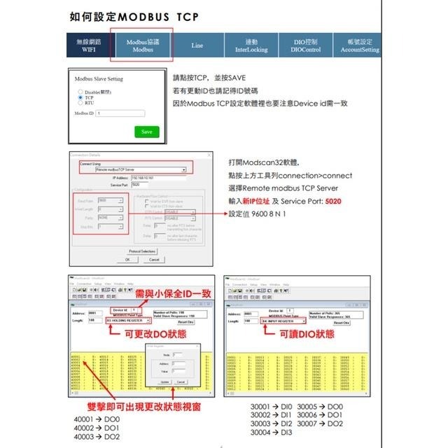 昌運監視器 DJS-LS01 Line 推播保全主機 保全盒 4組防盜接點 3組警報輸出-細節圖7