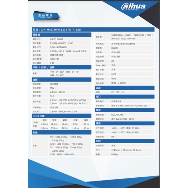 昌運監視器 DH-HAC-HFW1239TN-A-LED 大華dahua 全彩200萬聲音槍型攝影機-細節圖2