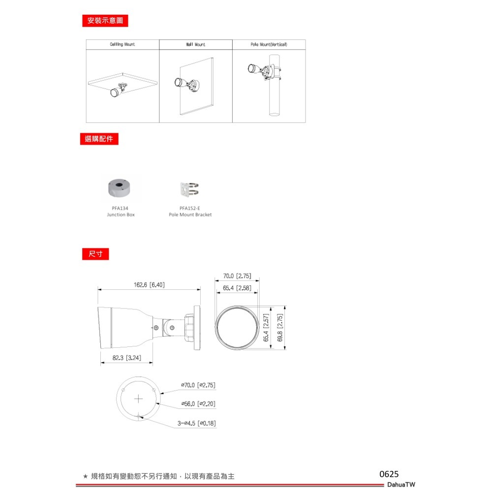 昌運監視器 DH-IPC-HFW1230SN-S5 大華dahua攝影機(以IPC-HFW1239TL1-A-IL出貨)-細節圖10