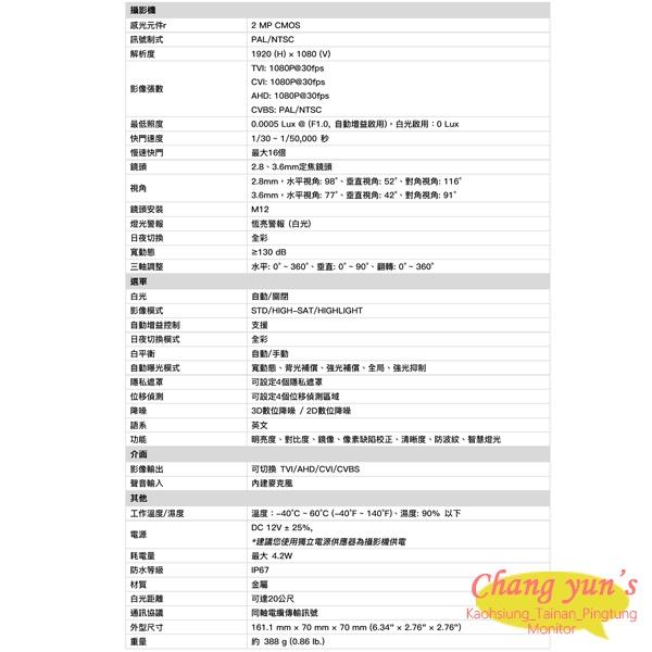 昌運監視器 歡慶雙11下殺 HD2427ACV2 200萬畫素 1080P 星光全彩同軸音頻槍型攝影機-細節圖2