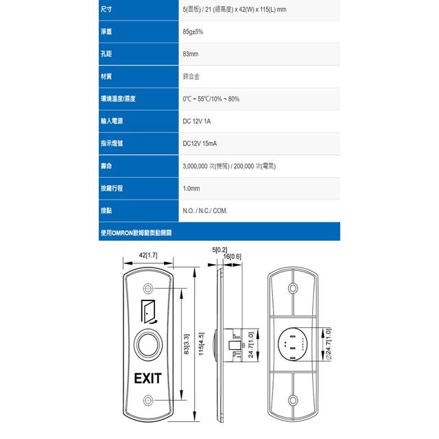 昌運監視器 PBT-07 鋅合金開門按鈕 具LED燈顯示 孔距83mm-細節圖2