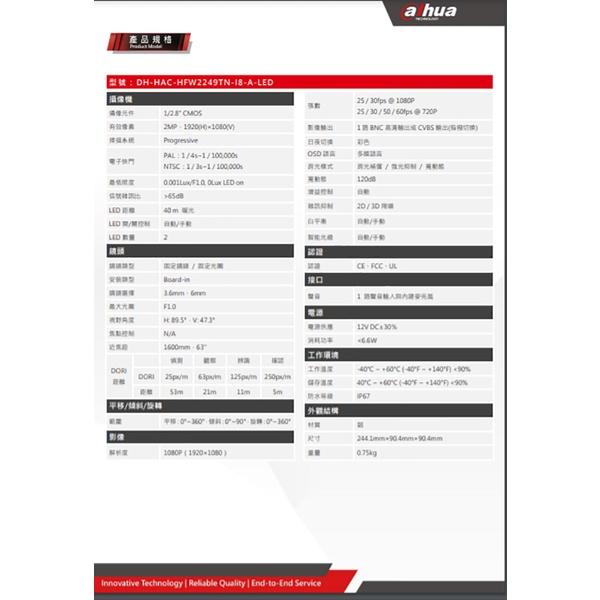 昌運監視器 DH-HAC-HFW2249TN-I8-A-LED 大華dahua 2MP全彩HDCVI智慧暖光-細節圖2